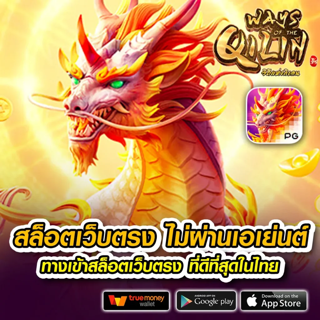 pgm-1688 จ่ายจริง